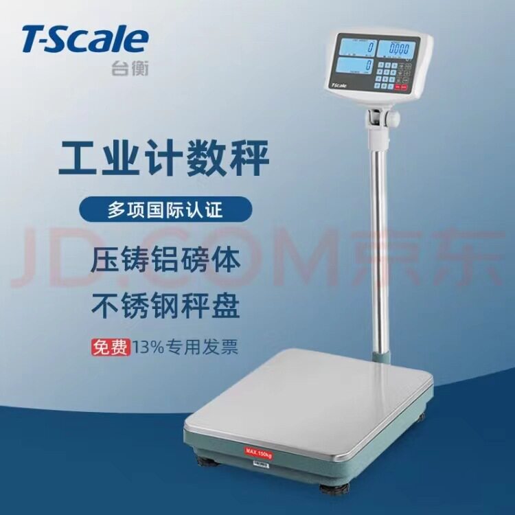 台湾台衡MKC电子计数秤    台湾台衡MKC工业点数称 60kg 150kg 30