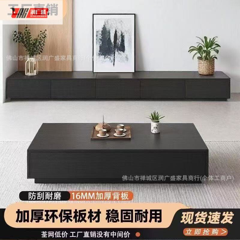 润广盛电视柜茶几现代意式黑色木质家用客厅茶几电视柜落地柜组合