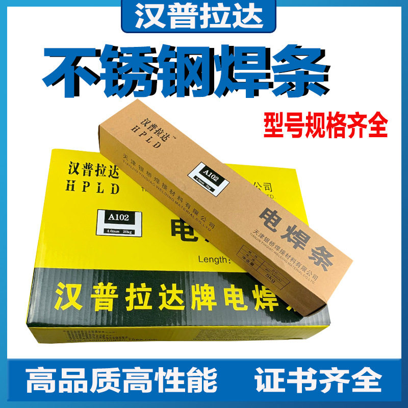 CD4MCu双相不锈钢焊条耐腐蚀耐高温异种钢焊接专用焊条