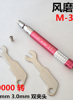 供应批发Lish气动刻磨机M-380风磨笔 力宏风动打磨机气动工具