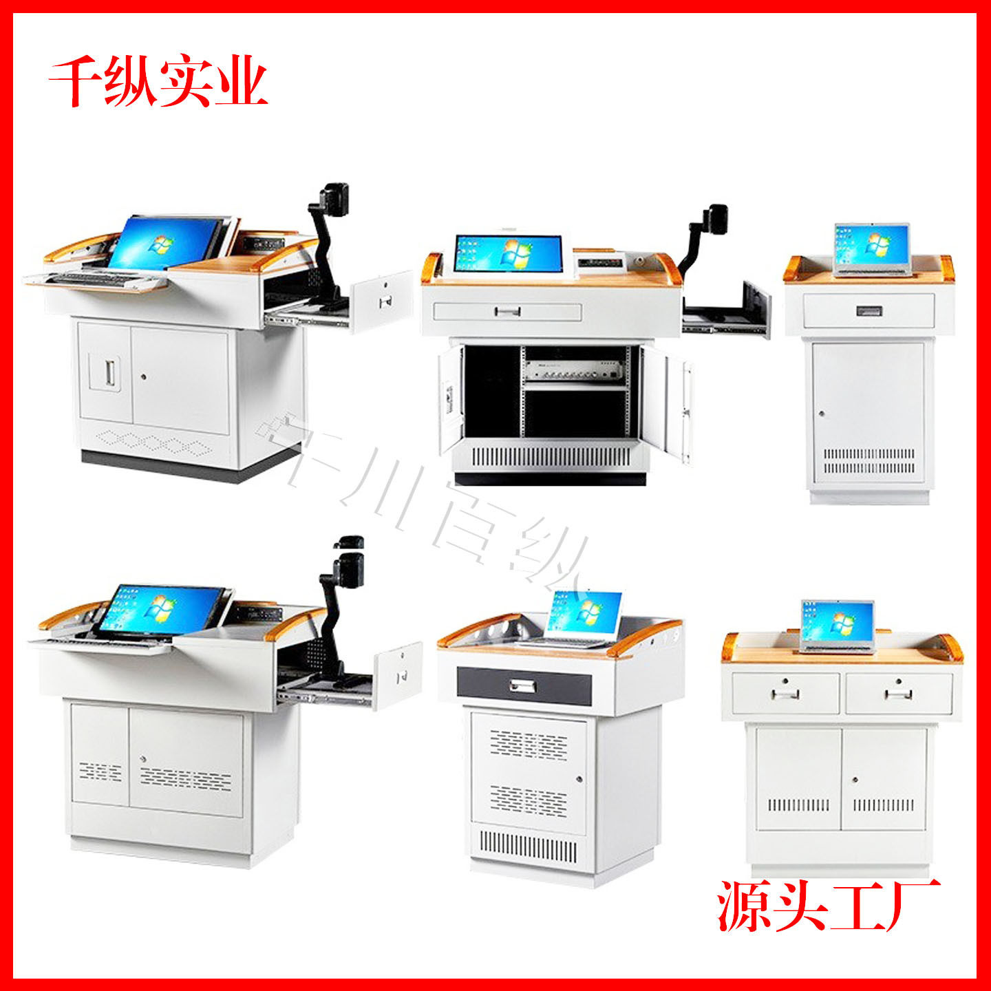 钢制多媒体电教中控讲台