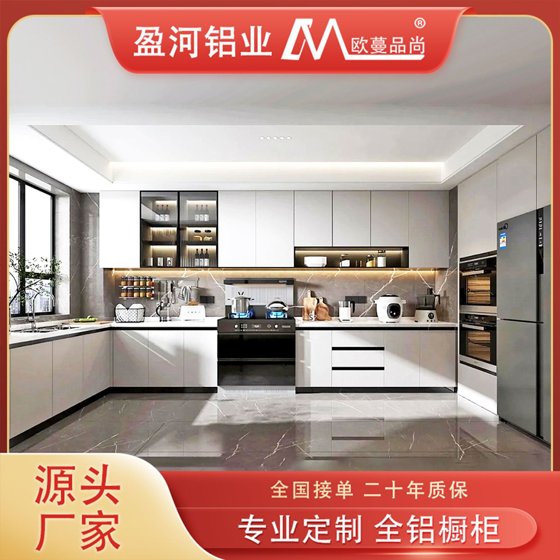 整体防水铝合金橱柜厨房定制灶台碗柜一体纳米石台面组合吊柜厨柜