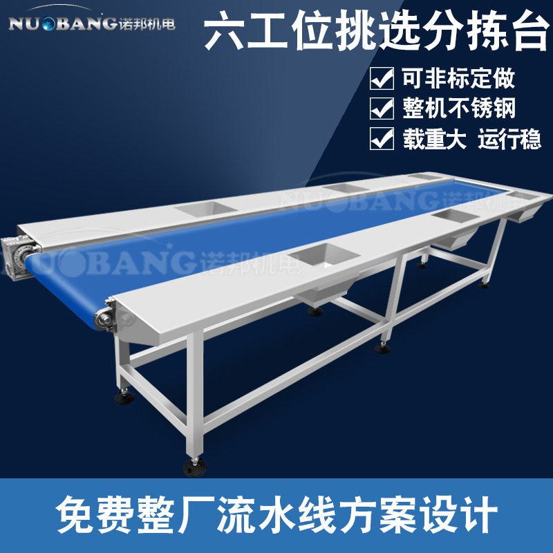 叶菜六工位工作台 厨房蔬菜挑选平台 双层带切菜板挑选台