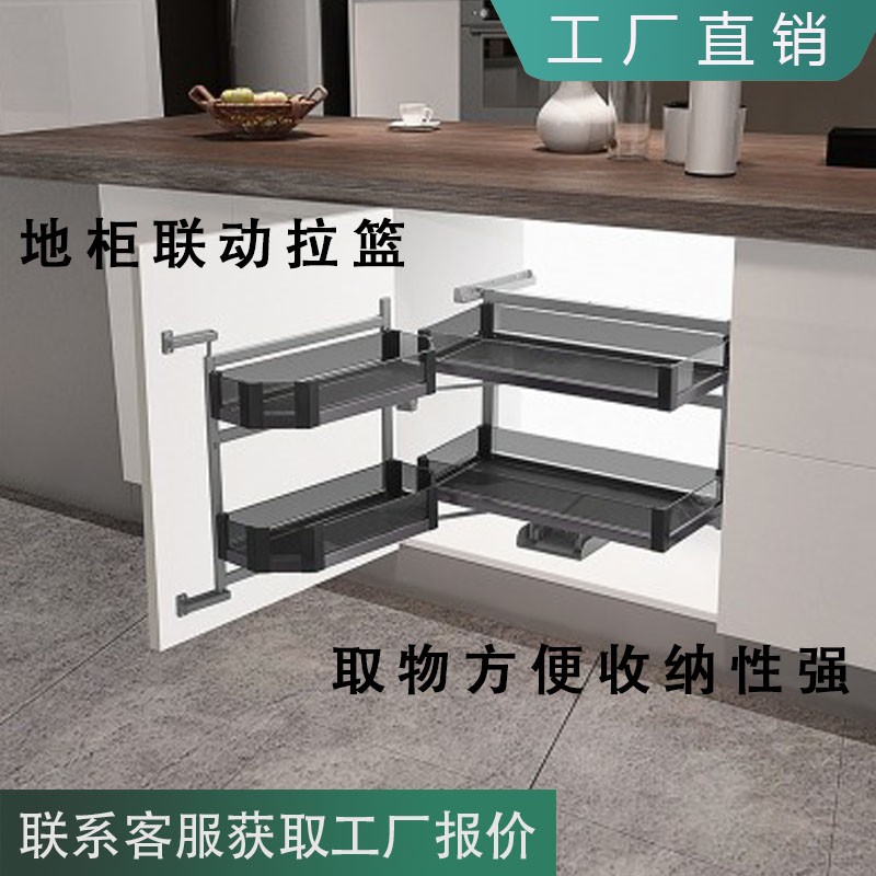 厨房橱柜黑晶底柜不锈钢地柜联动篮厨柜连动篮收纳零食置物拉篮