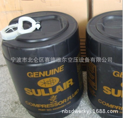 寿力冷却剂02250051-153  原装促销