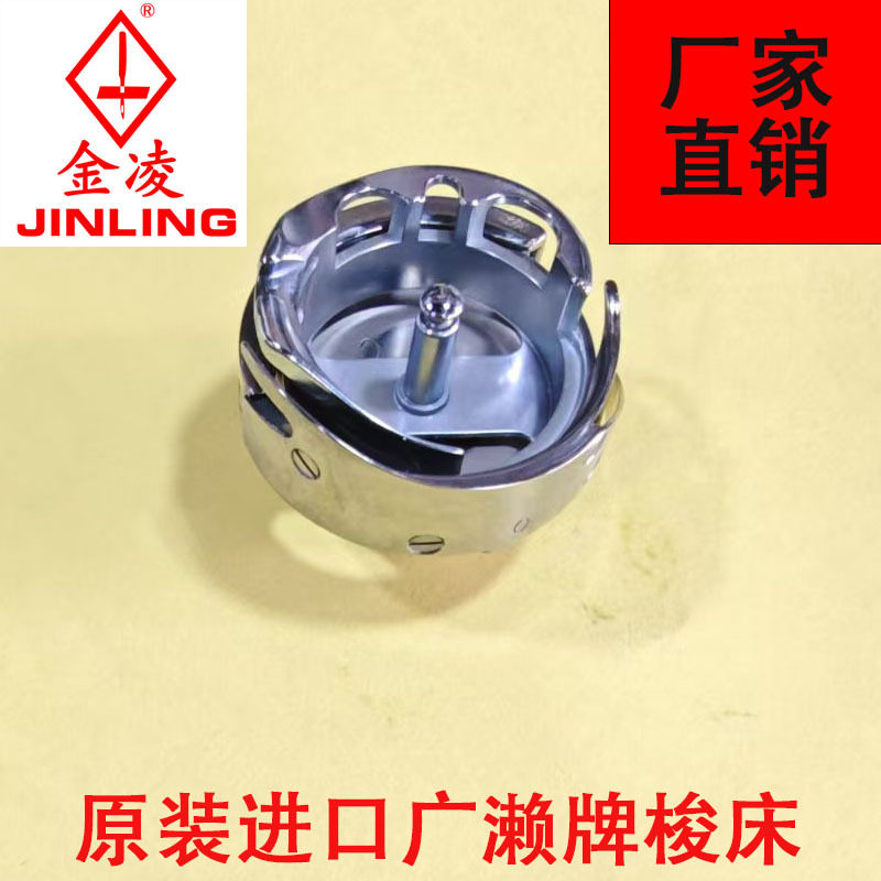 原装进口电脑同步车广濑牌电脑车通用梭床工业缝纫机配件