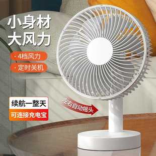 大风力电扇 USB小电风扇可充电学生宿舍办公室桌面台式