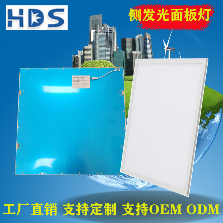 LED侧发光 防眩光TUV面板教室灯净化平板灯商业办公40W 620mm