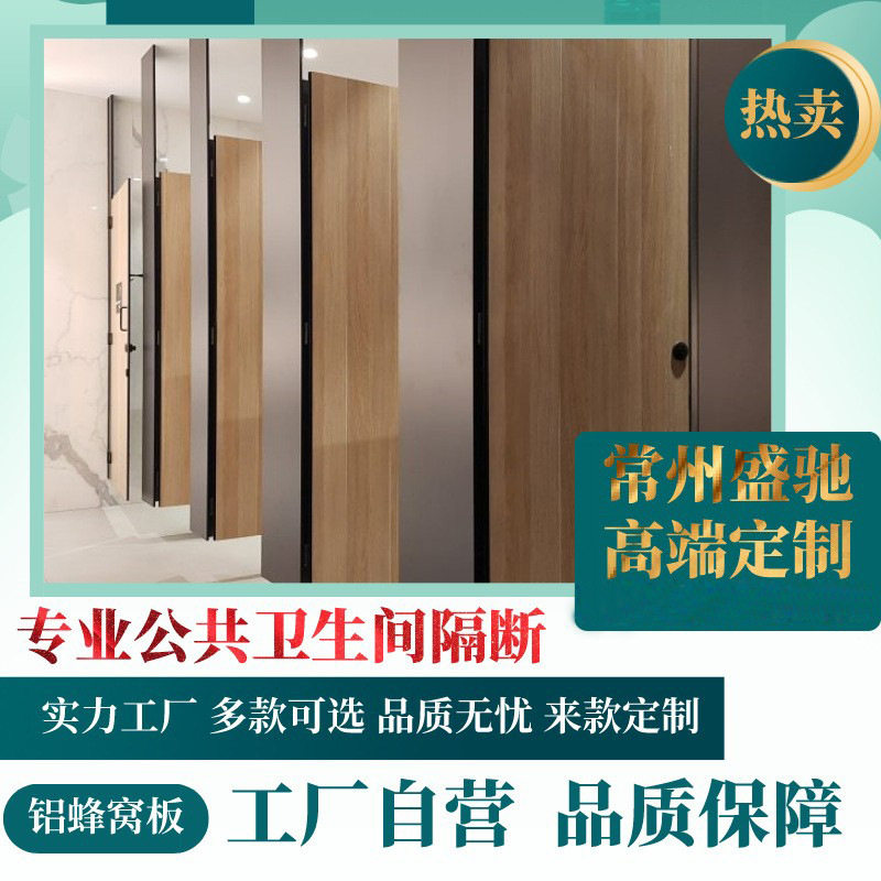 铝蜂窝板商场机场吊顶卫生间隔断学校洗手沐浴间PVC防水蜂窝铝板