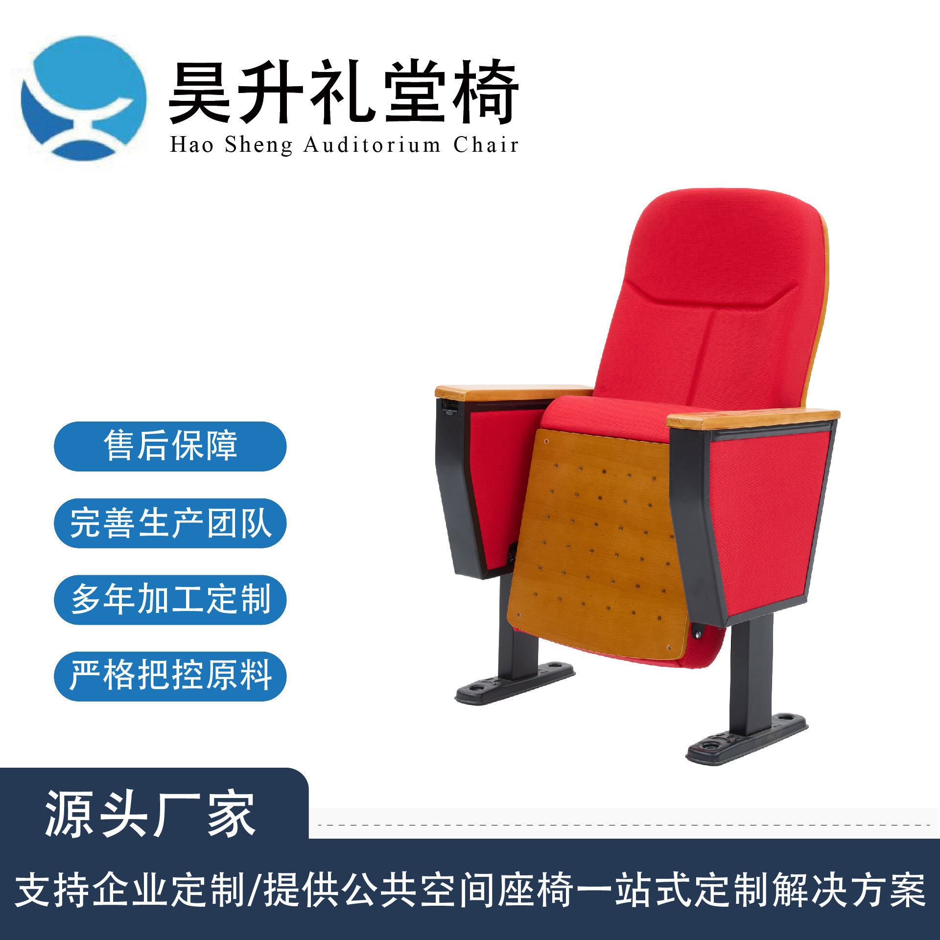 礼堂椅 实木椅工厂直销Fixed Seating阶梯教室椅剧院椅电影院座椅