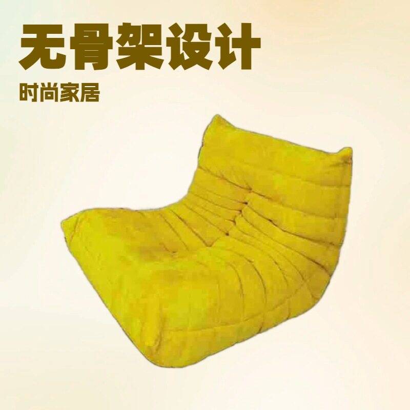 北欧客厅布艺榻榻米毛毛虫沙发懒人椅设计师简约小户型卧室休闲椅