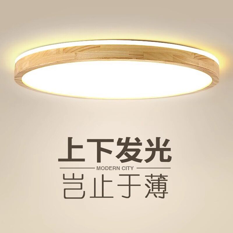 北欧木质LED吸顶灯圆形原木卧室阳台厨卫灯 现代简约实木书房灯具