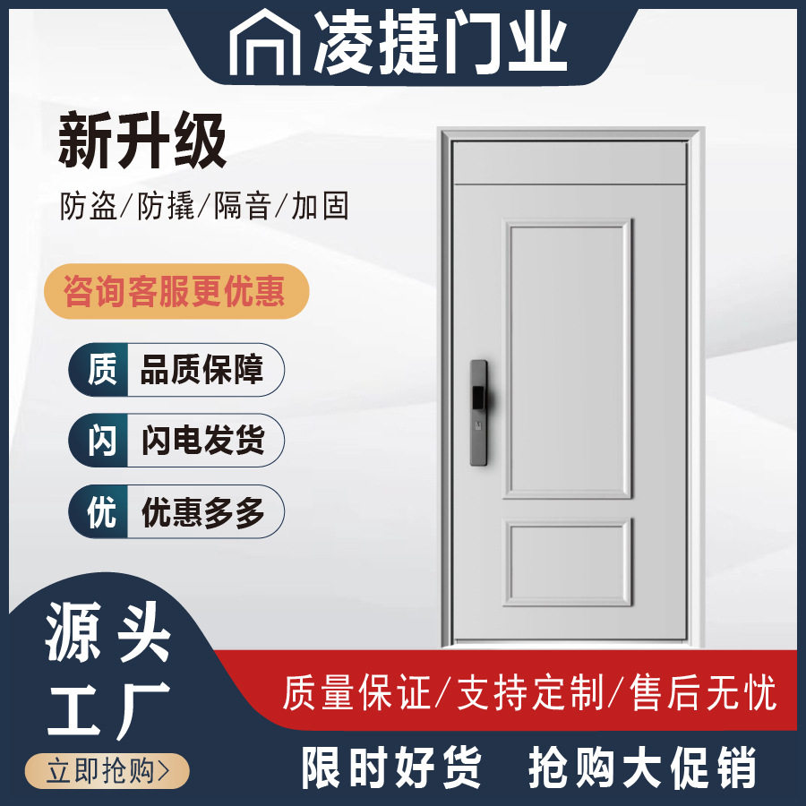 2025白色甲级入户门防盗门全尺寸两方块单门子母隔音新款防盗门