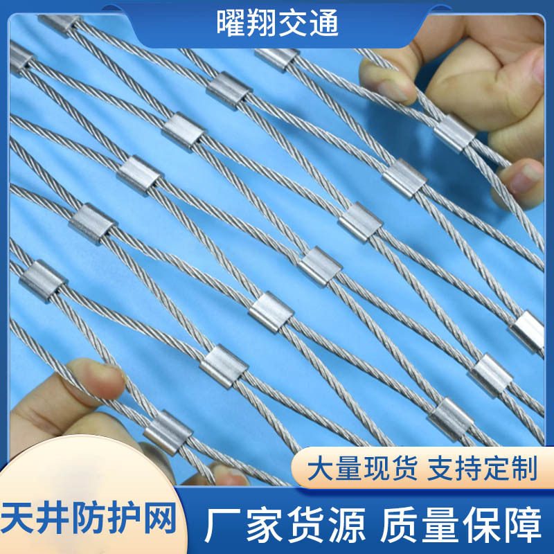 304不锈钢绳网阳台防坠落物安全网植物攀爬网卡扣绳机械防护钢丝