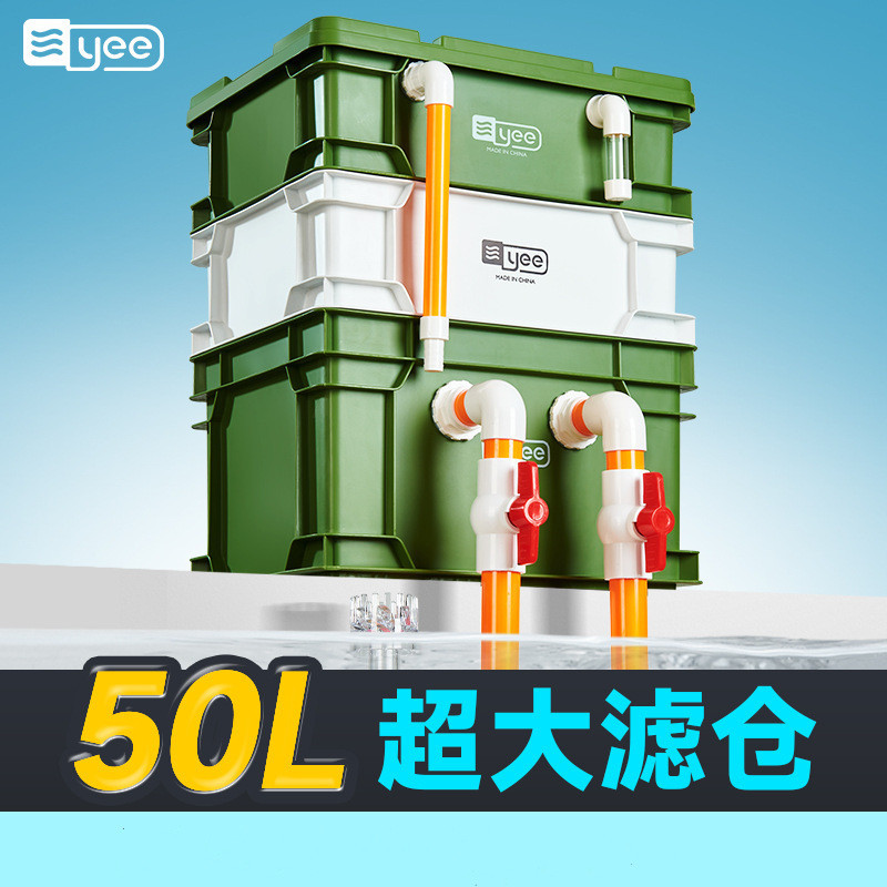 yee鱼缸周转箱外置过滤器除油滴流盒水循环鱼池鱼缸过滤器