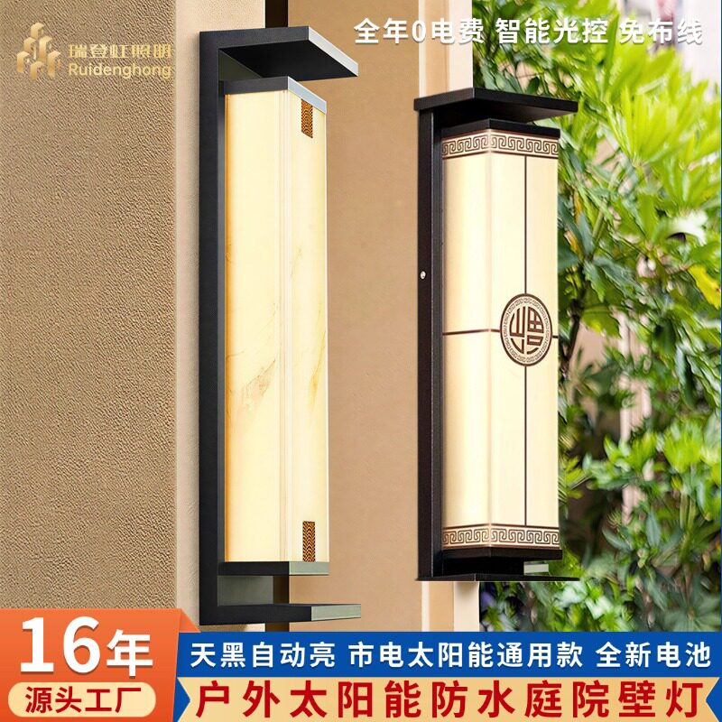 太阳能户外壁灯新中式别墅庭院灯大门两侧花园阳台入户长条氛围灯