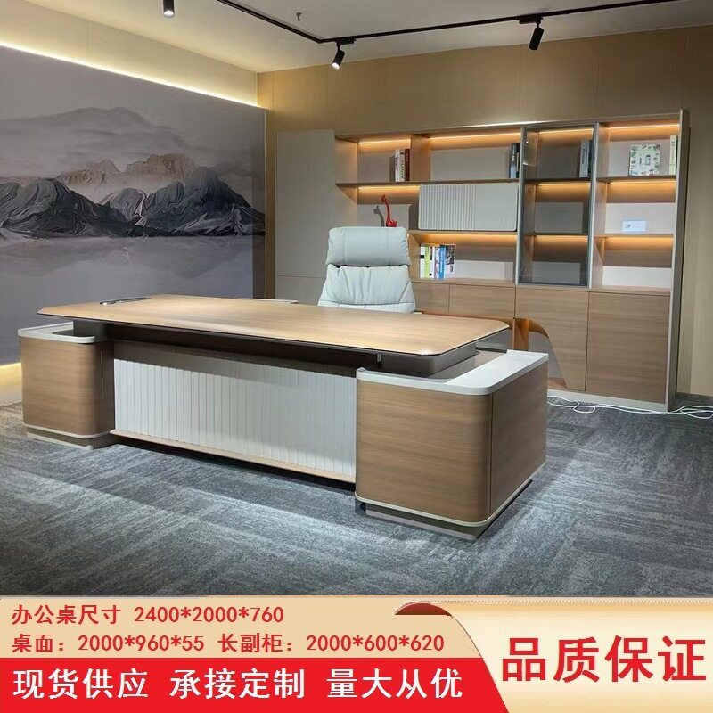 高档简约现代老板桌椅