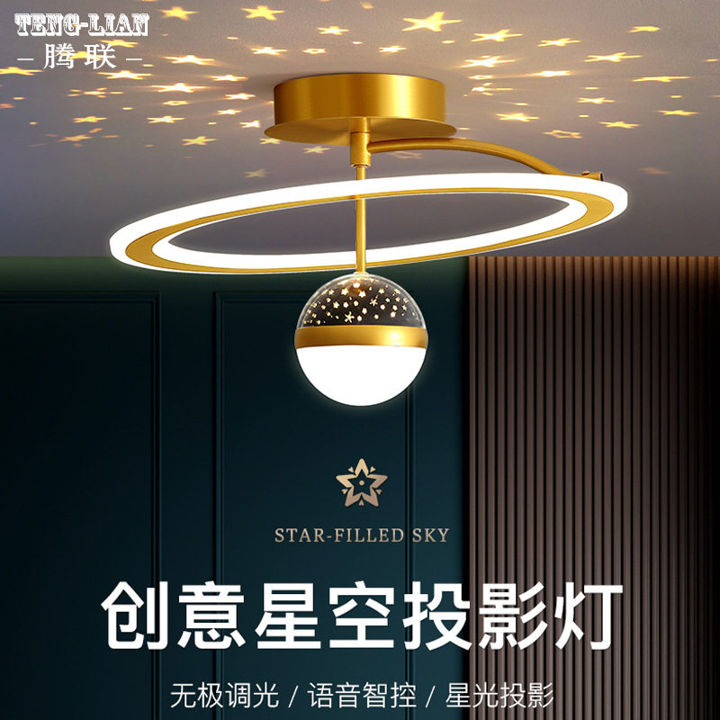 北欧星星投光儿童卧室吸顶灯