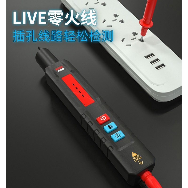 红外测温万用表智能防烧VFC变频