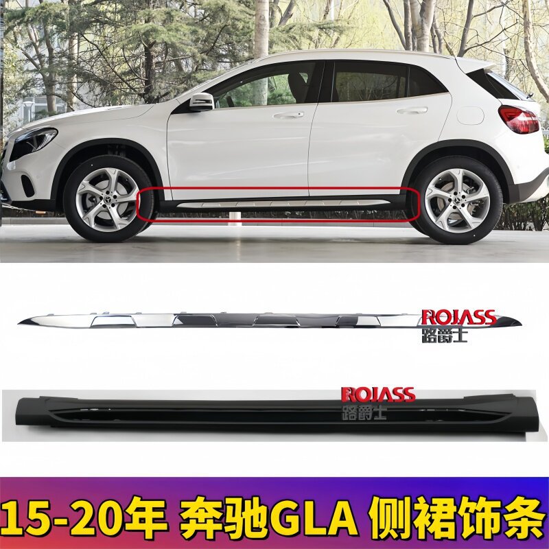 适配奔驰GLA200侧裙GLA220侧边GLA260亮条W156门槛下电镀装饰护板
