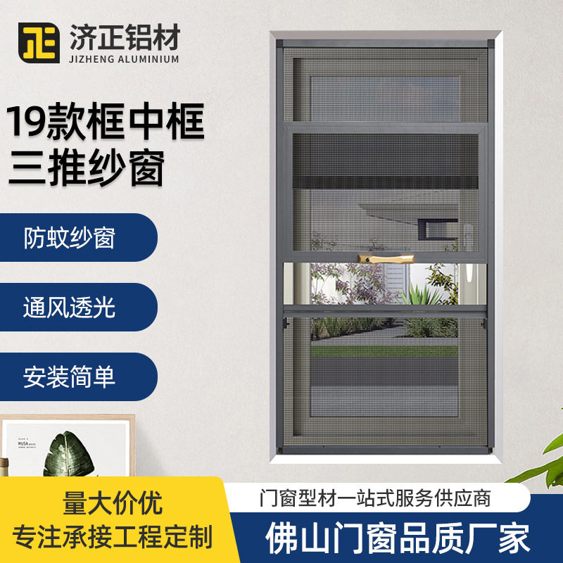 厂家货源 防蚊防虫框中框铝合金纱窗 防盗窗纱一体铝合金窗户