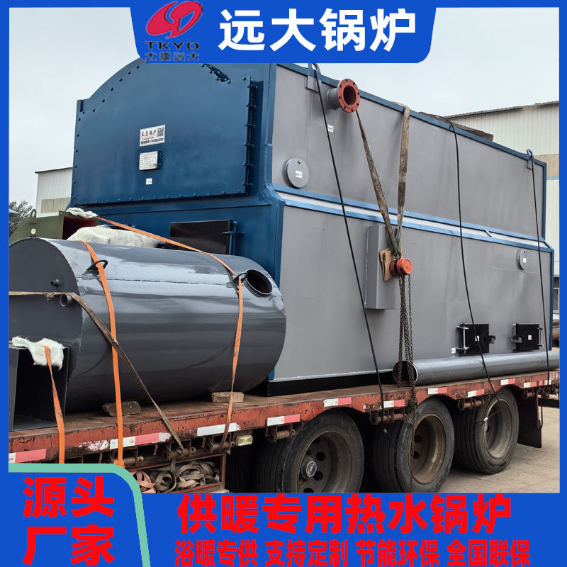 卧式240万大卡养殖供暖石斑鱼养殖柴生物质颗粒反烧常压热水锅炉