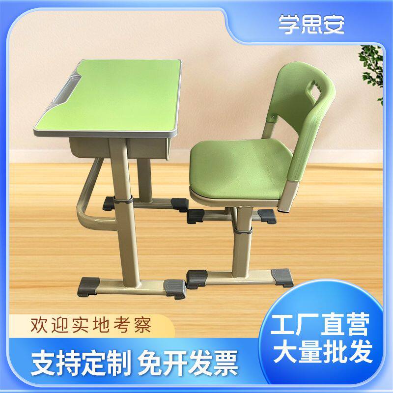 儿童学习桌套装中小学单人桌椅学校培训辅导补习班简约学生课桌椅