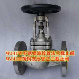 100C碳钢Y型波纹管截止阀 WJ45H 25C 40C 64C