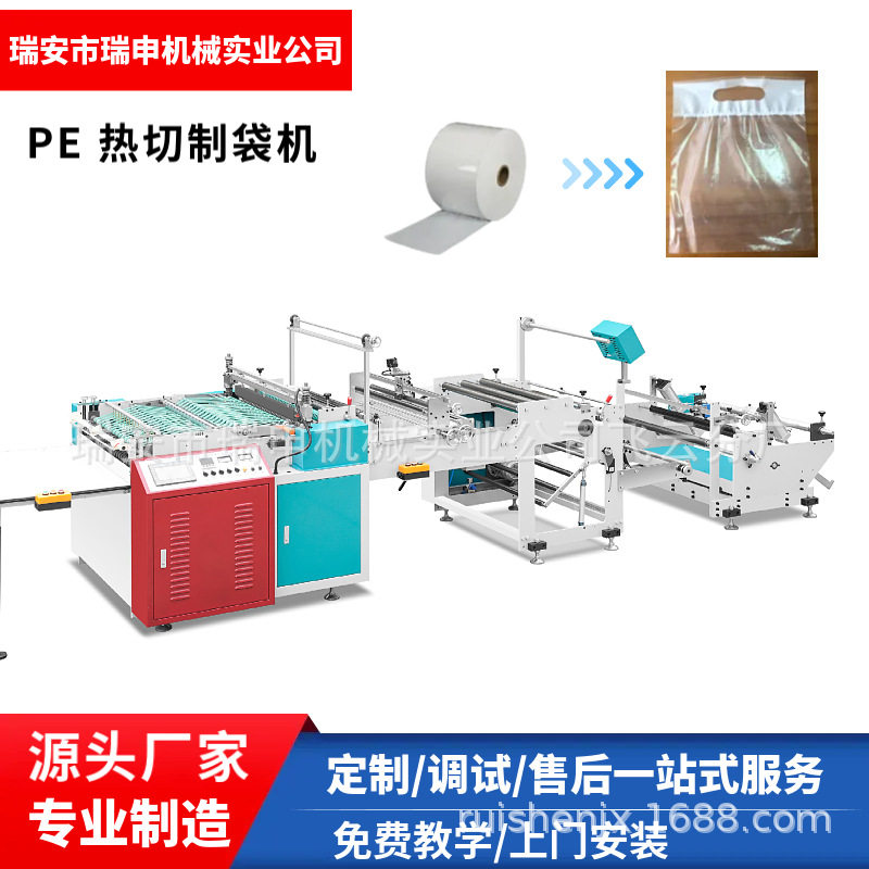 塑料薄膜制袋机厂家 LDPE枕头袋平口袋制袋机 基础款 操作简单