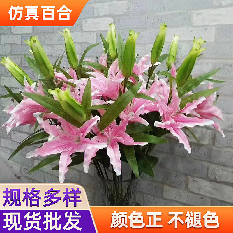 厂家供应仿真花扇形百合2花1蕾仿真植物摆件家居装饰道具摆件