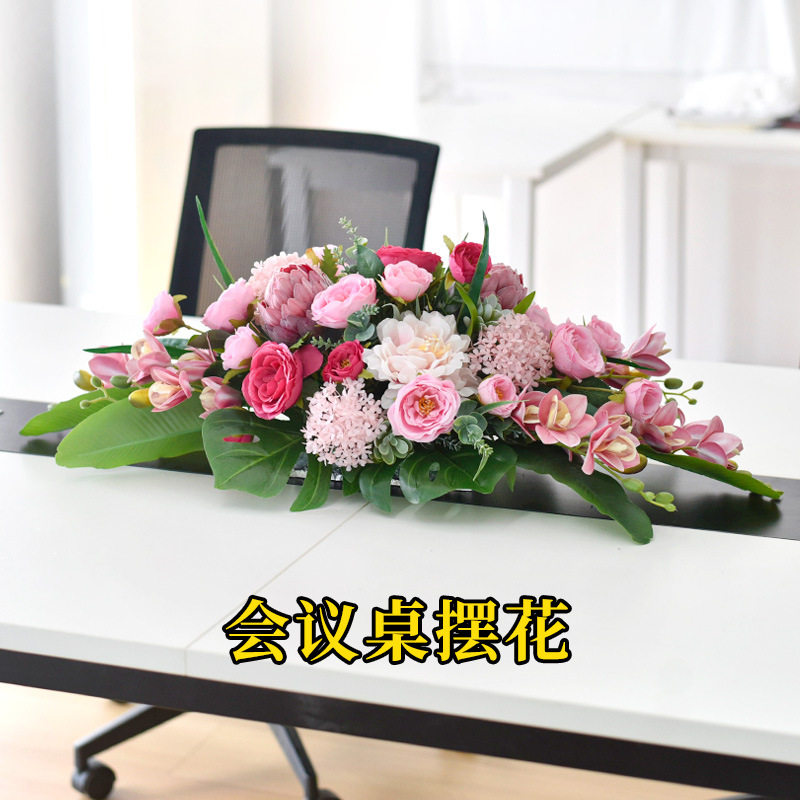 长条会议桌摆花签约仪式桌花摆件会议室假花仿真花摆设餐桌花台花