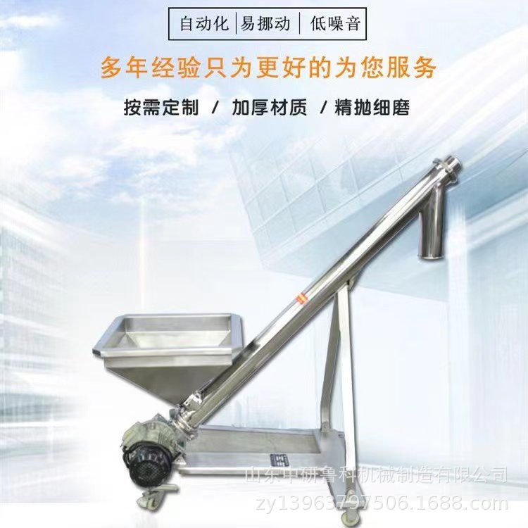 管式不锈钢提升机 电动塑料颗粒输送机 U型无轴绞龙水平输送机