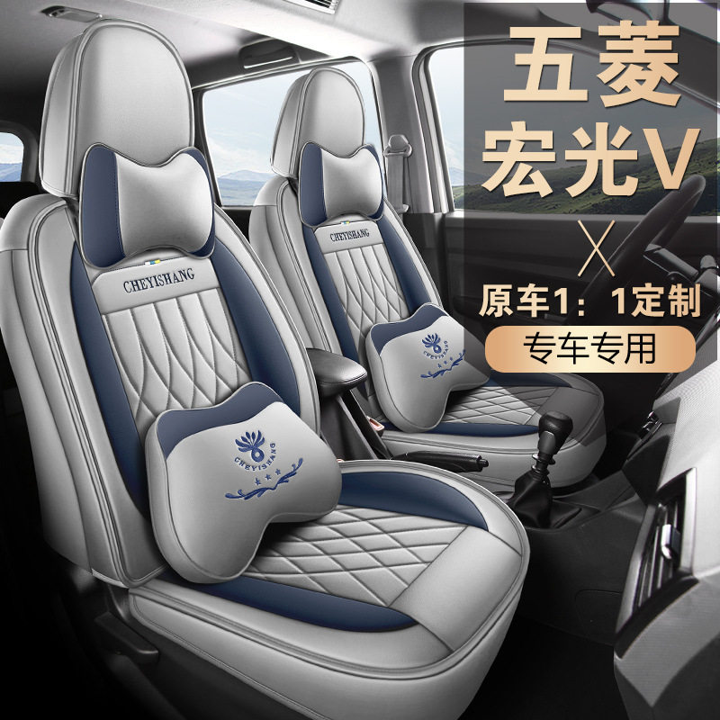 适用于五菱宏光V面包车汽车座套七座全包围皮革汽车坐垫2019-2022