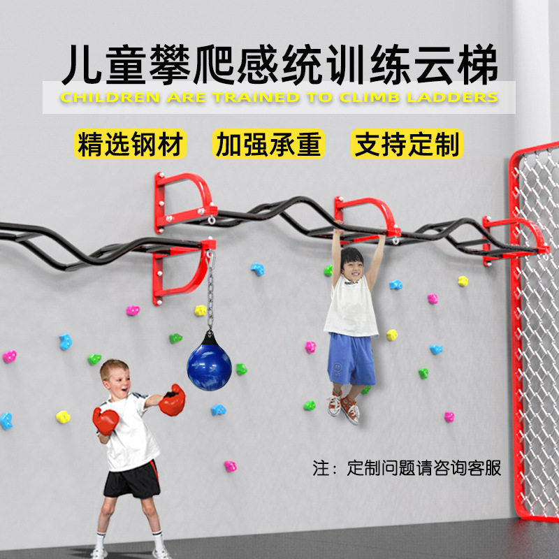 墙体引体向上单双杠 攀爬云梯感统训练TRX成人儿童健身器厂家直销