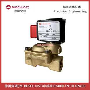 8240014.9101.024.00宝硕电磁阀BUSCHJOST隔膜阀8240014