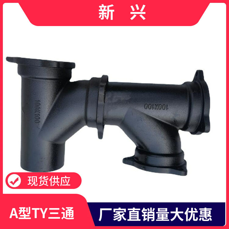 a型铸铁管dn100柔性铸铁管件A型铸铁管排水管污水排放用法兰接口