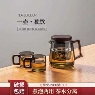 泡茶壶单壶飘逸杯 高档茶具玻璃茶壶泡茶茶水分离杯家用2025新款