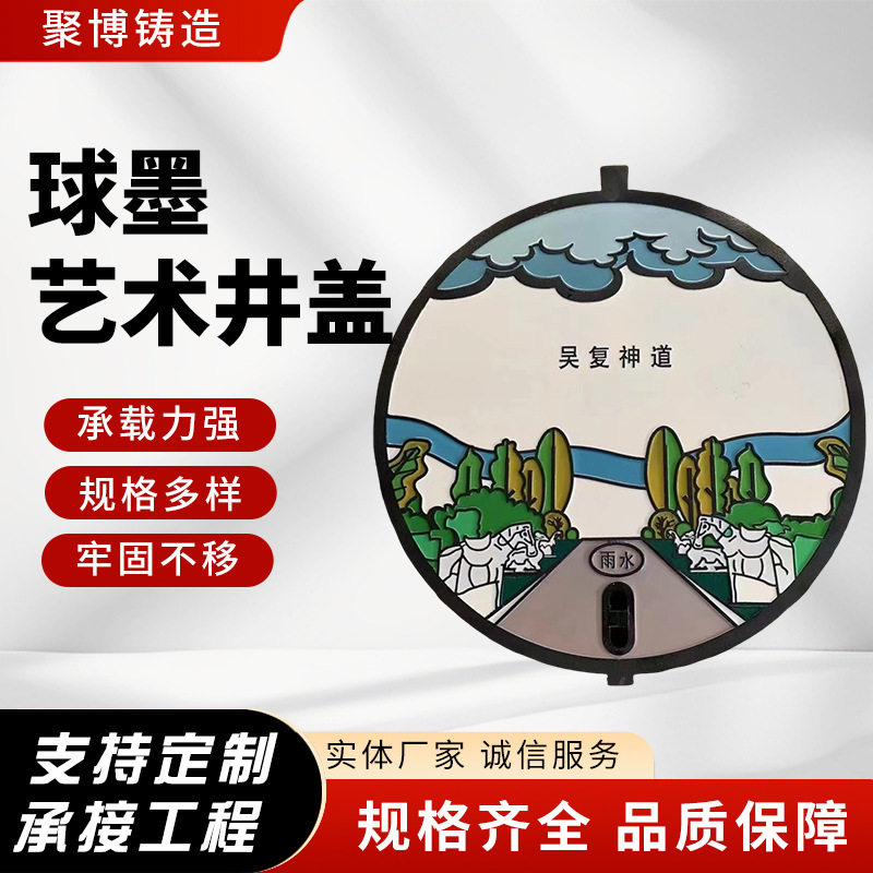 艺术井盖景点文化广场彩绘装饰圆形市政井盖彩色喷涂球墨铸铁井盖