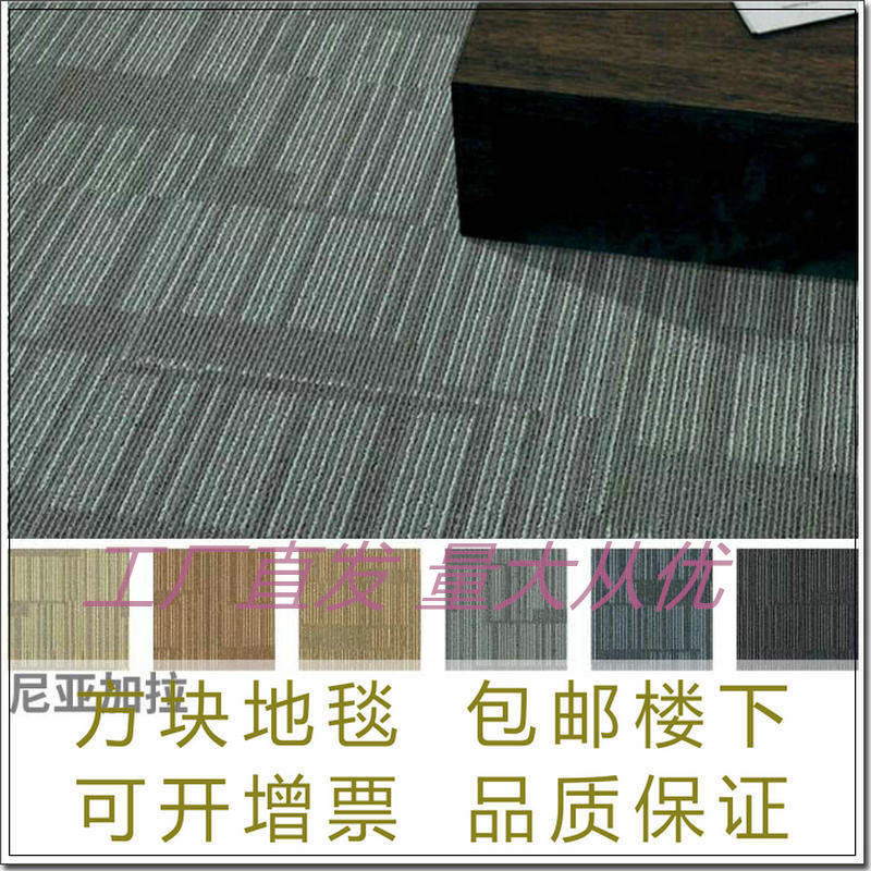 尼亚加拉方块地毯块毯地毡会议写字楼商业工程50X50防滑专用商用