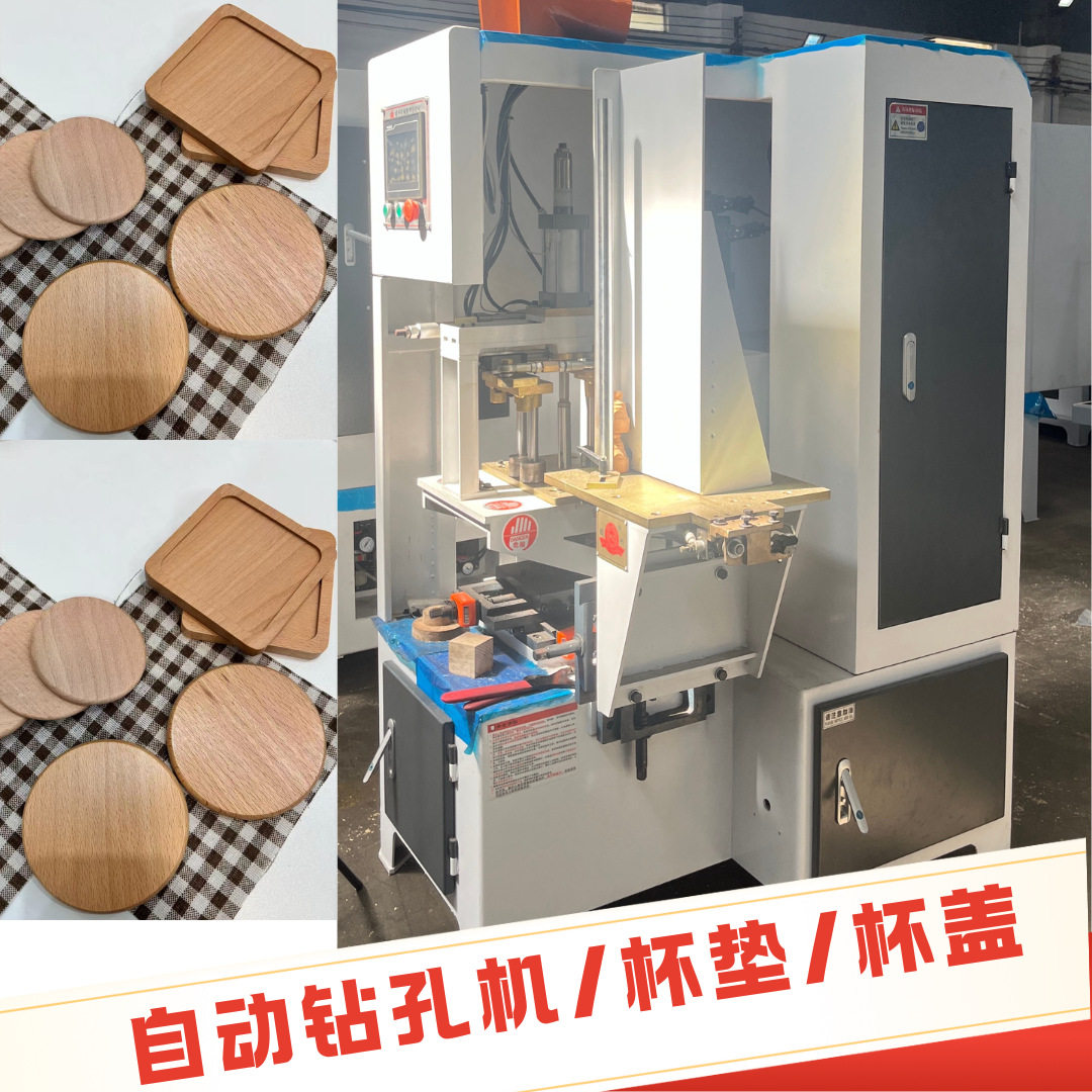竹木盖批量生产/全自动竹木打孔机 高速钻孔 适用于瓶盖 / 杯垫