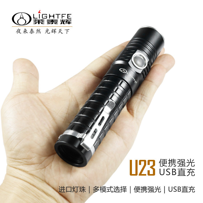 莱泰辉led强光远射充电手电筒18650 户外野营骑行照明便携手电