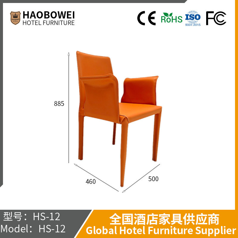 意式极简马鞍皮餐椅现代简约餐厅家用椅子网红咖啡厅轻奢凳子批发