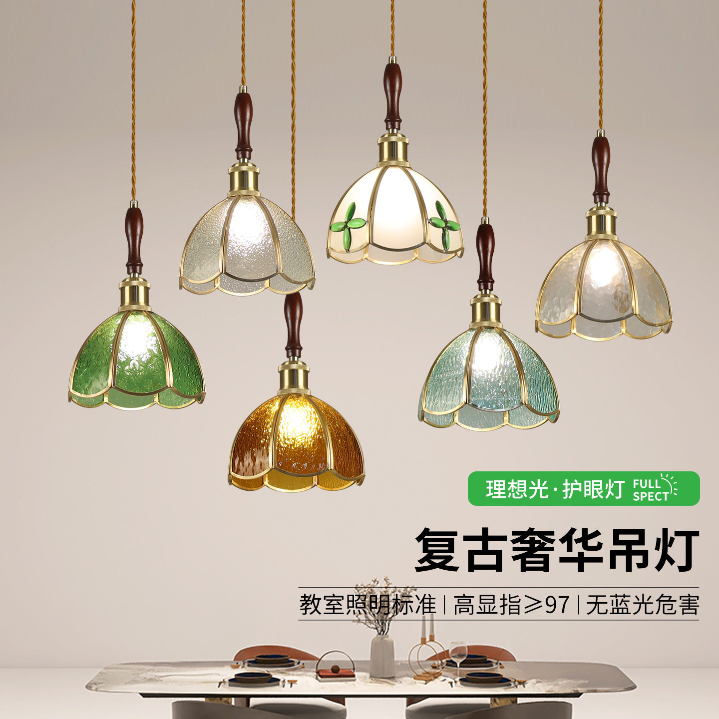 中古风餐厅吊灯2025新款复古胡桃木餐桌酒吧台卧室玄关黄铜玻璃灯