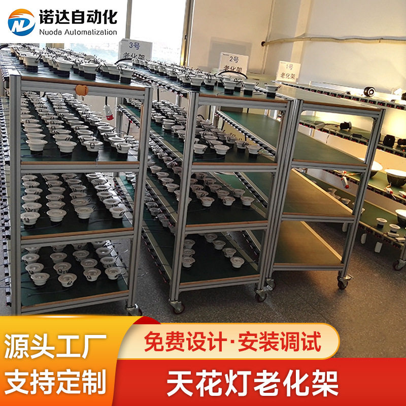 LED老化架铝型材四层天花灯老化架带小电箱多功能车间产品置物架