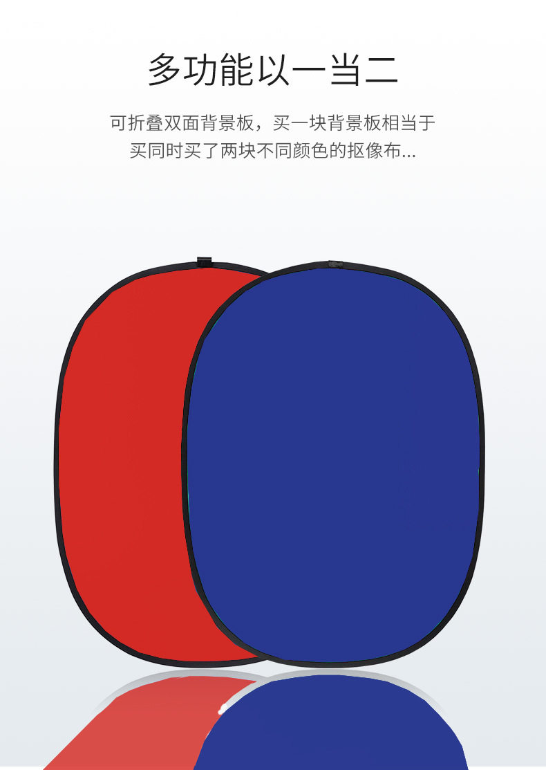 150*200抠像背景蓝红双面抠像背景布摄影抠像布外拍可折叠抠像板