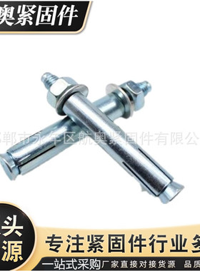 厂家批发 10*80膨胀丝 14钻头孔大头膨胀 m10胀栓