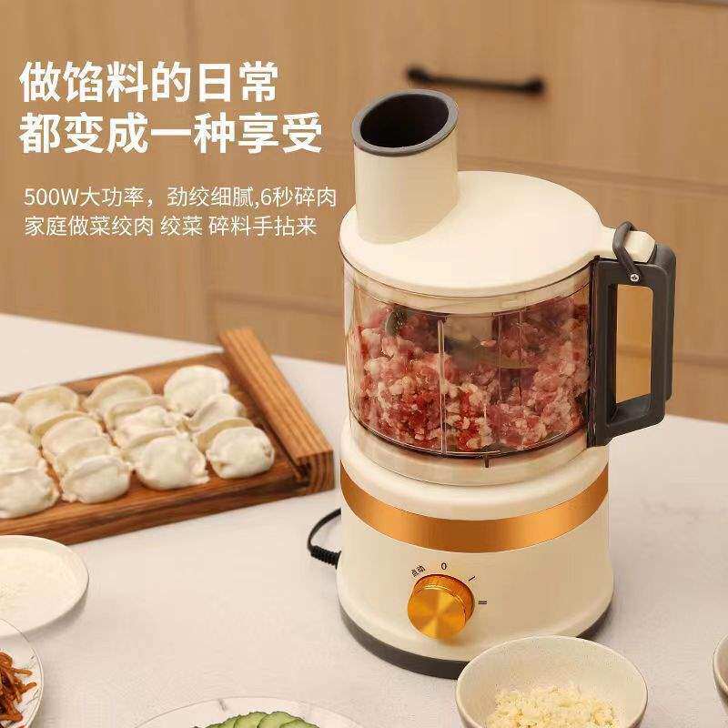 家用多功能切菜器简约电动料理机大容量厨房一体机仿人工和面机