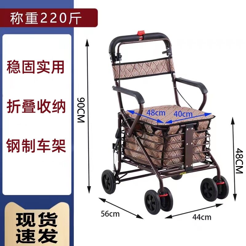 老年手推车四轮助步买菜小拉车助行器可坐带轮式助行小推车购物车