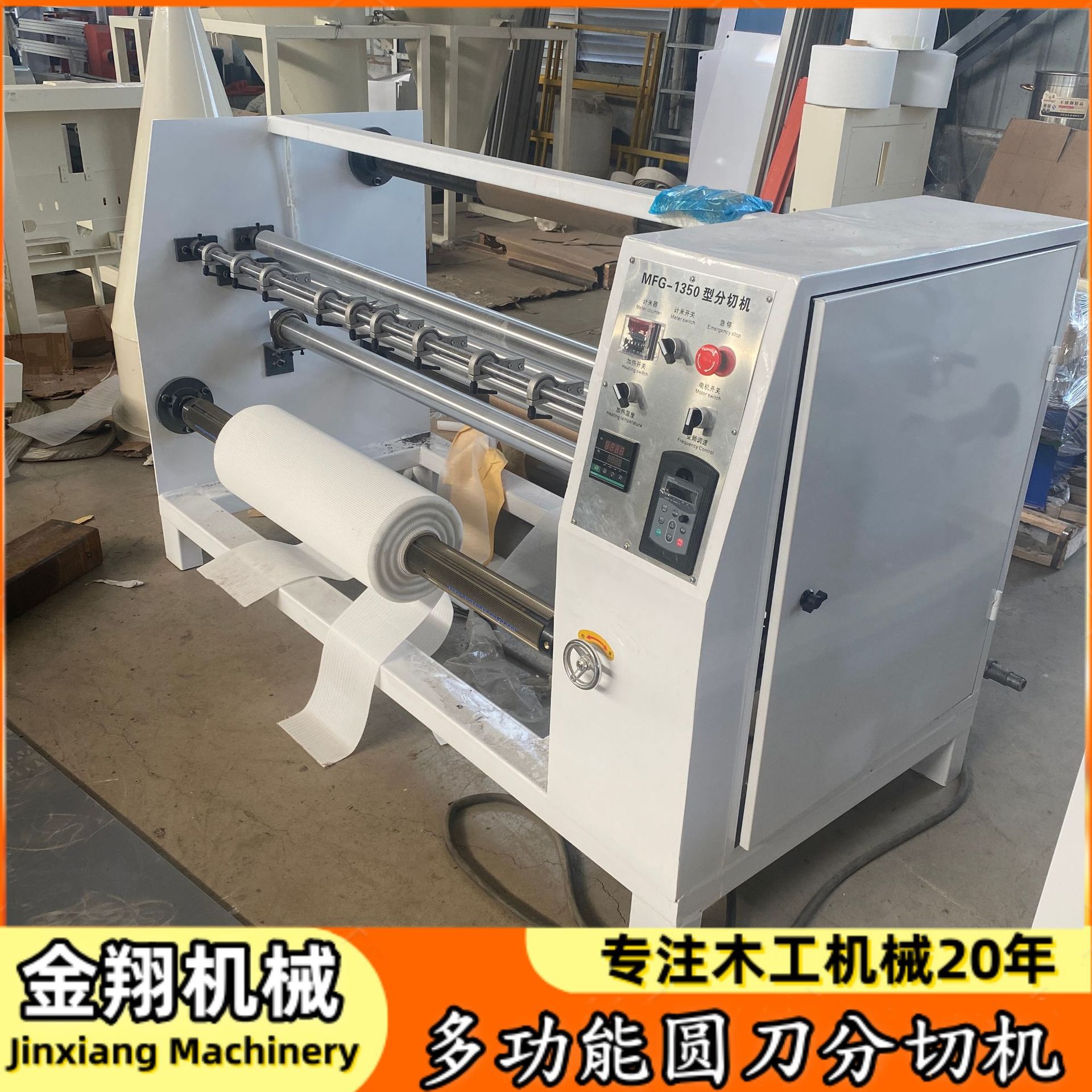 PVC膜纤维网格布分切机自动纠偏皮革防粘布无纺布多刀分条机