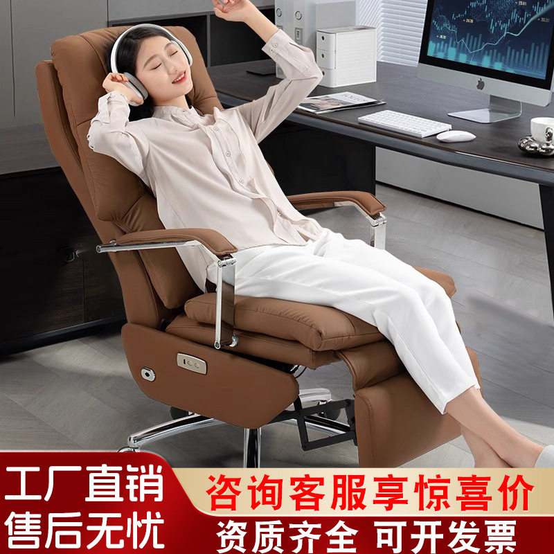 电动可躺老板椅真皮家用电脑椅舒适久坐办公室轻奢牛皮按摩座椅子